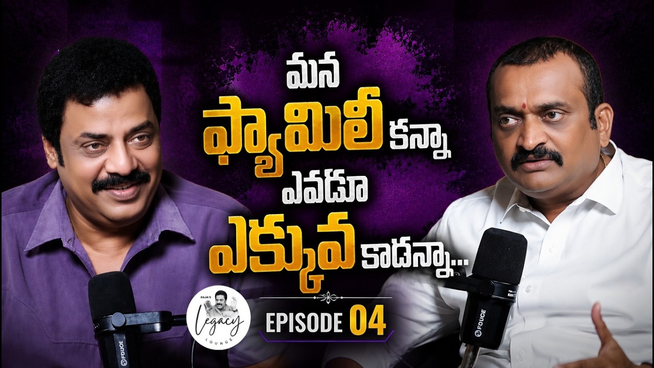 మన ఫ్యామిలీ కన్నా ఎవడూ ఎక్కువ కాదన్నా...! Bandla Ganesh Unfiltered | Raja Raveendra Talks Eps 4