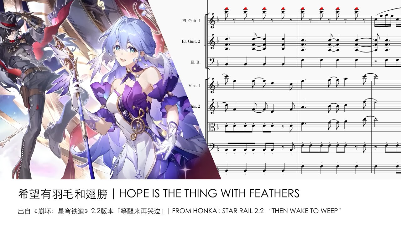 Hope is the Thing with Feathers - Orchestral Arrangement | From Honkai: Star Rail #multiversevistas