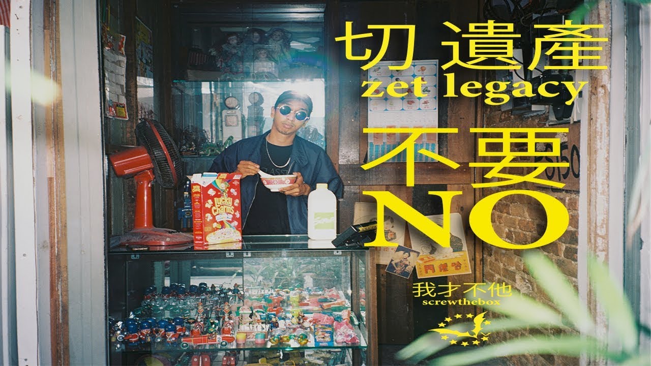 Zet Legacy - No (Produced by Bane Laden)