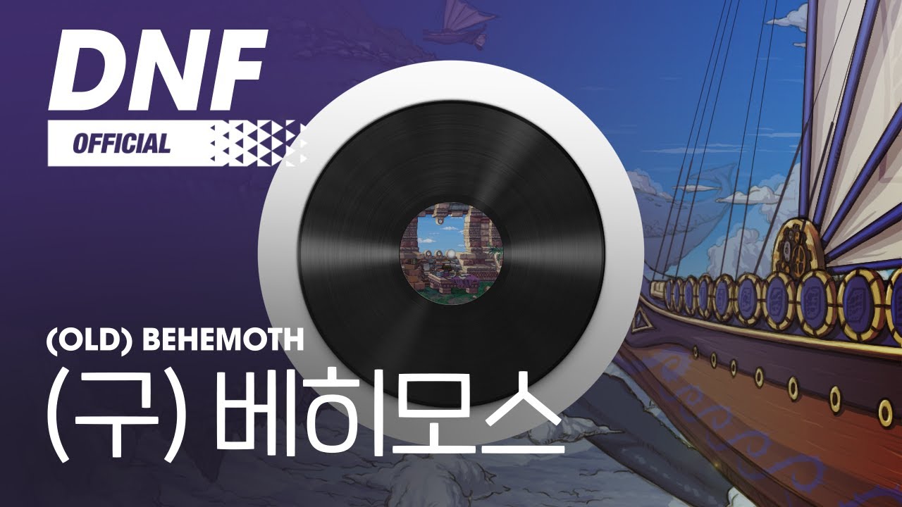 [DNF] (구) 베히모스 / (Old) Behemoth ▶던파BGM