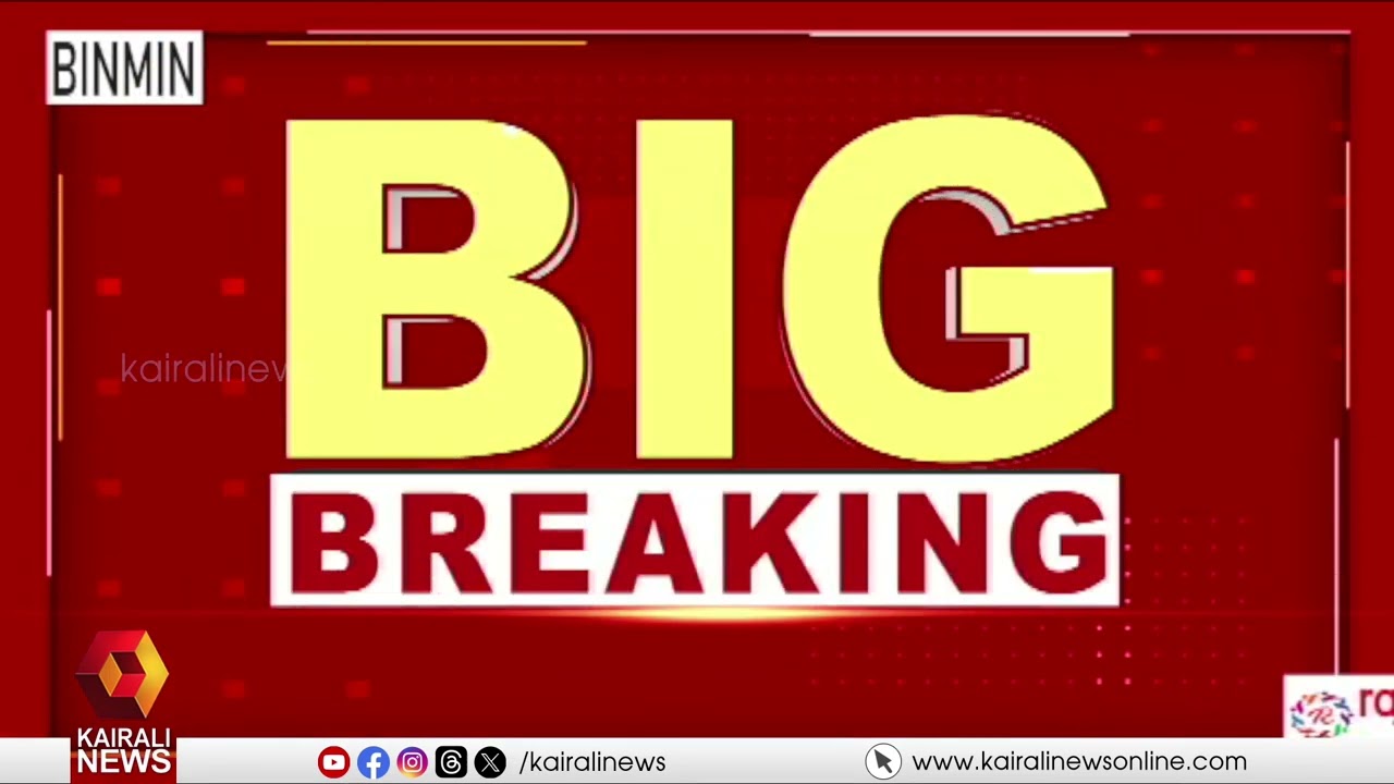 ഇറാൻ- ഇസ്രയേൽ സംഘർഷം; മുഖ്യമന്ത്രി ലോകകേരളസഭ അംഗങ്ങളുമായി കൂടിക്കാഴ്ച്ച നടത്തി | PINARAYI VIJAYAN