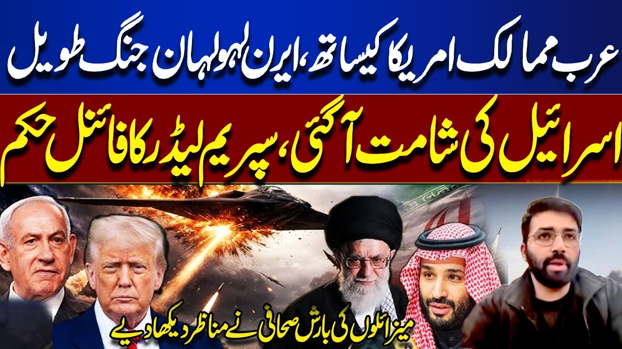 War Escalates! Arab States in Chaos! Iran Strikes US & Allies | Irani Journalist Speaks