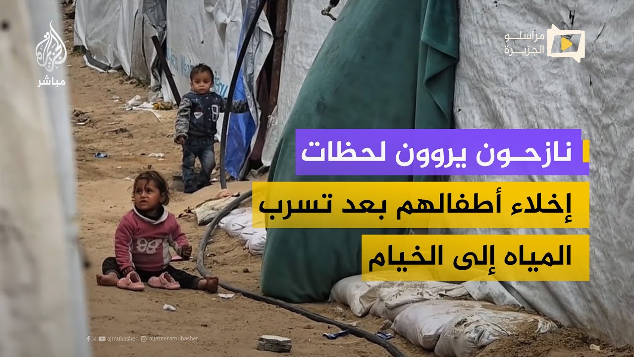 أمطار غزيرة تُغرق خيام نازحين في غزة وتُجبر عائلات على الإخلاء