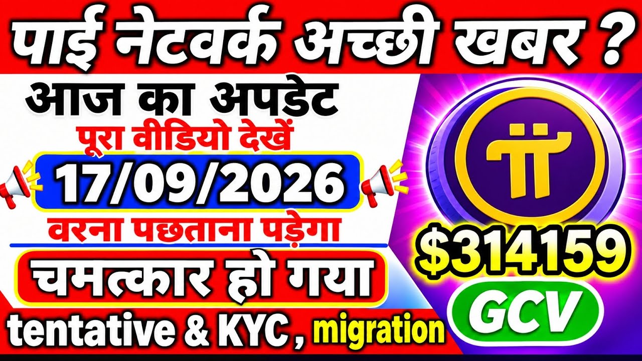 PI NETWORK KYC TENTATIVE APPROVAL FIX! Verify Phone Number in Minutes! || 100% &lrm;⁨@Tabraizshams 