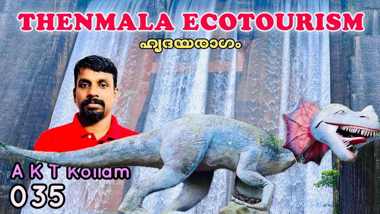 EP #35 Thenmala Ecotourism Leisure Zone Ticket Charges Rs. 70 Only