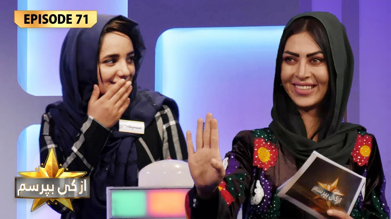 Az ki Boporsam S.02 - Ep 71 / از کی بپرسم با فیصل، عطاالله، رشاد، شاه ولی، لیزا و مسیحه