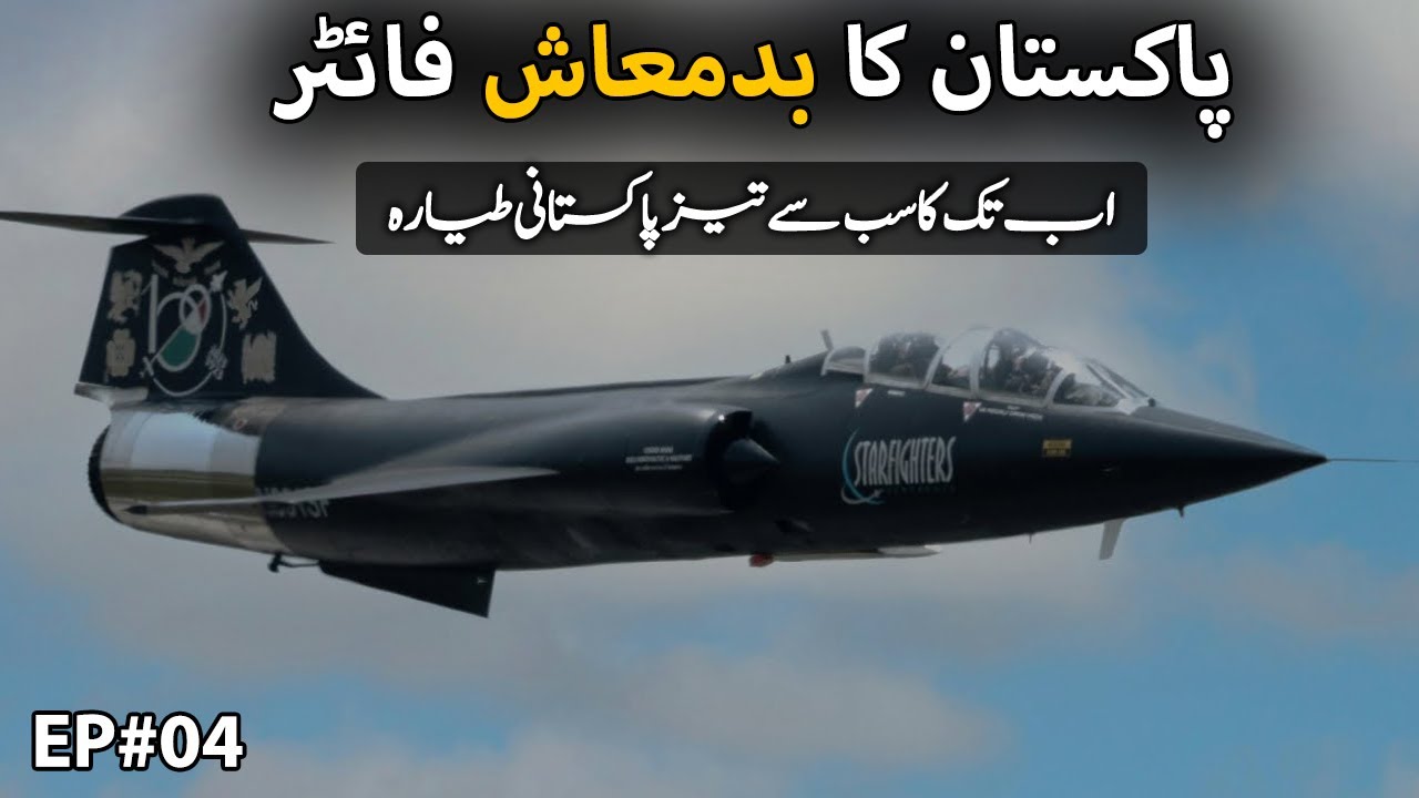 f104 Starfighter  Pakistan's fastest fighter jet Ever