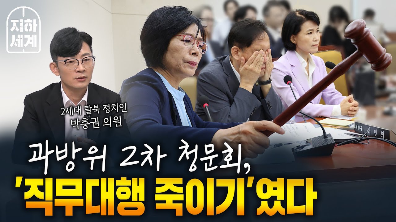 탈북민 국회의원 박충권 