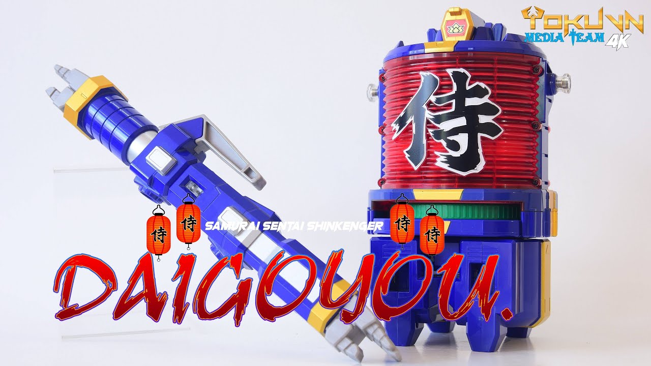 [TMT][1727] Hiden Chochin Daigoyou! 秘伝提灯ダイゴヨウ! Samurai Sentai Shinkenger! 侍戦隊シンケンジャー! (4k)