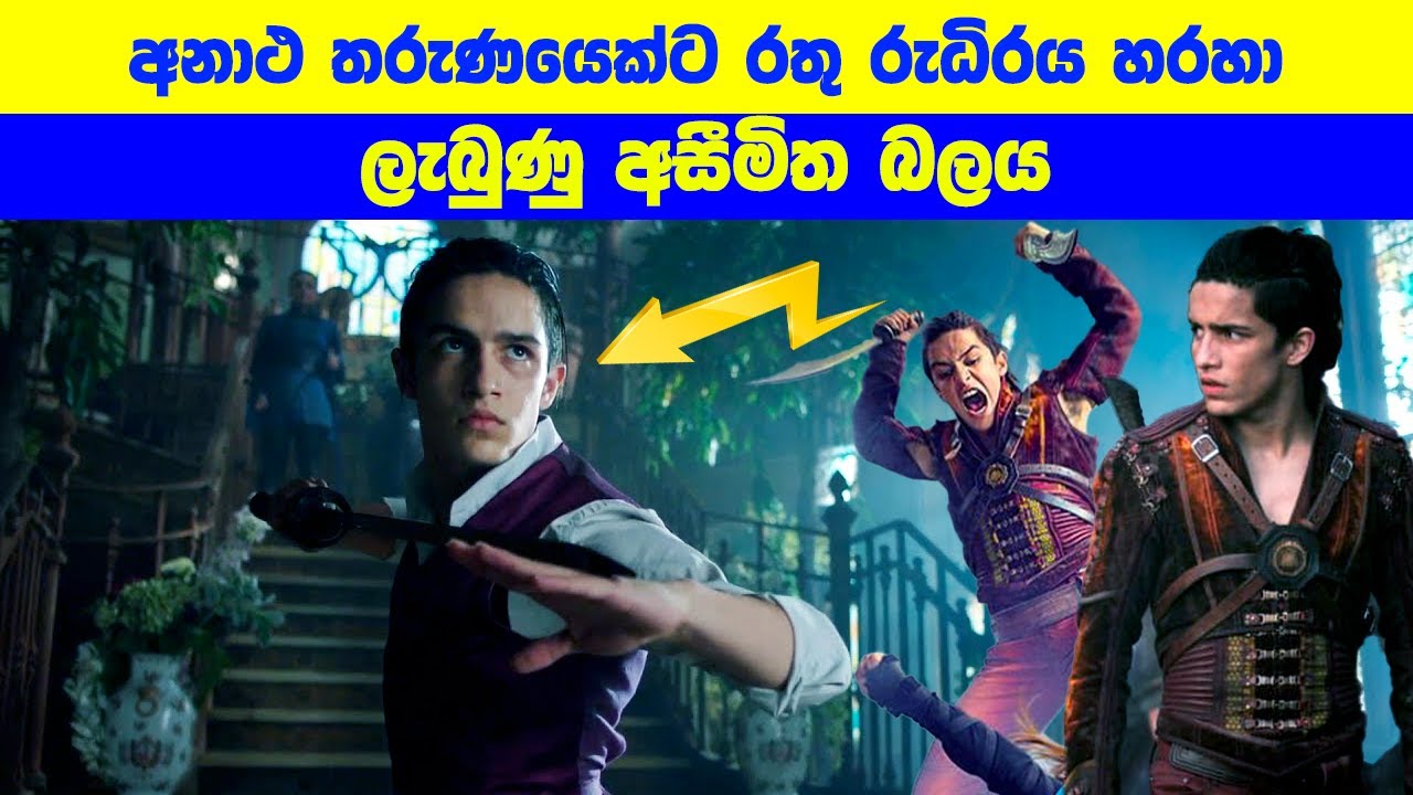 🔥S2: අනාථ තරුණයෙක්ට ‍රතු රුධිරය හරහා ලැබුණු අසීමිත බලය | Movie Explained in Sinhala | Sinhala TVcaps