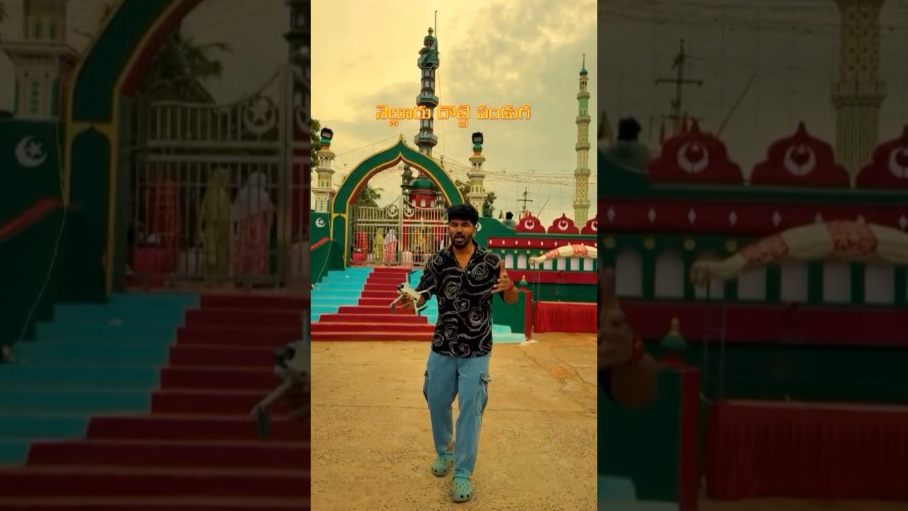 Ready🫶🏻of Roti festival | NELLORE | drone view 2025#nellore #famous #dargah #droneview #shorts