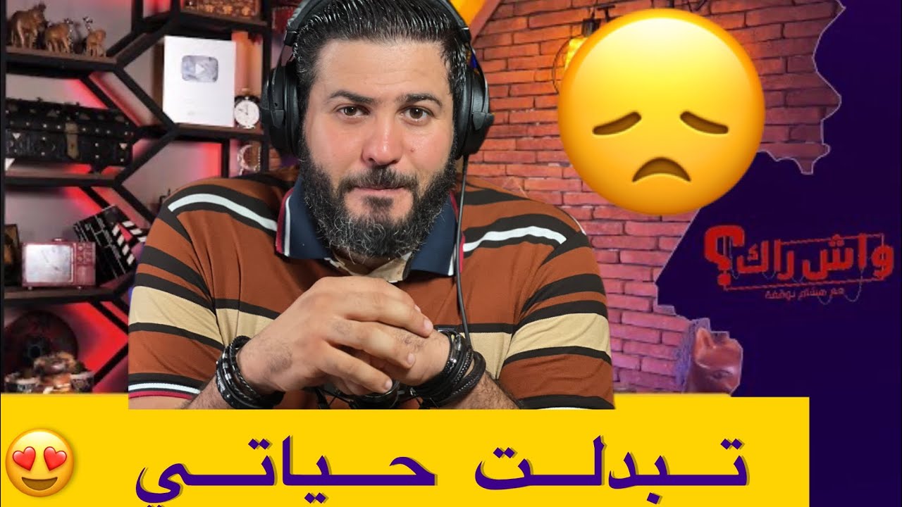 هكدا خرجت من الطريق العوجة …و وليت لاباس بيا