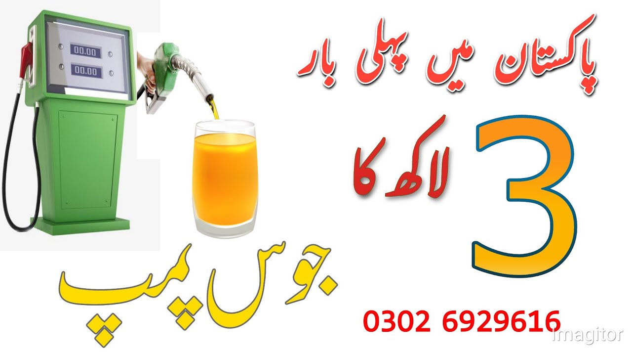 Mango Juice ka plant.Mango ka juice kis Tara banta hay.Juice banane Wala plant.Juice ki machine.