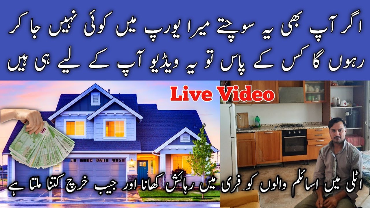 Italy mein asylum walo ko Kon se benefit milte Hain | How to get asylum in Italy | Gullu Vlogs