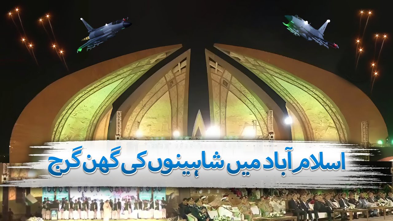 Sky Thunder of Pakistan Air Force | A Moment of National Pride! | The Blue Truth