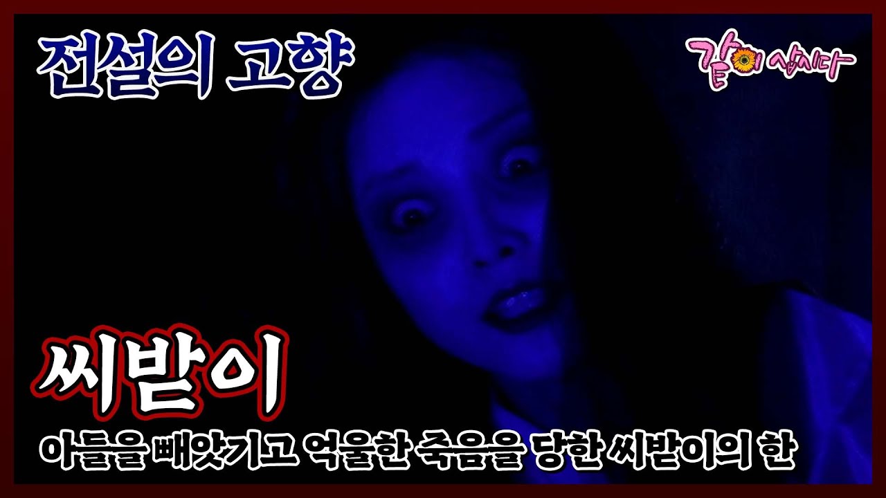 [전설의 고향] 씨받이|나경미 반효정 박진성 최정원 KBS 1998.07.14. 방송
