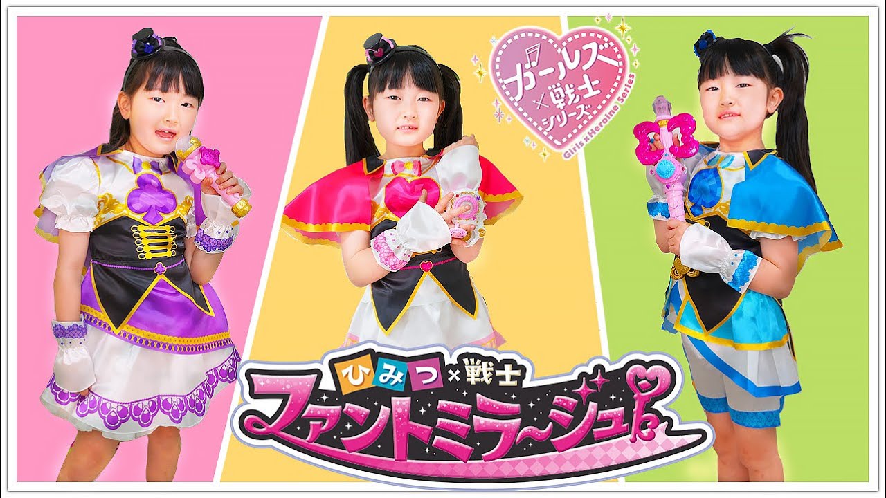 【寸劇】お買い物ごっこ！ひみつ×戦士ファントミラージュ！のおもちゃを買ってきた！ - はねまりチャンネル