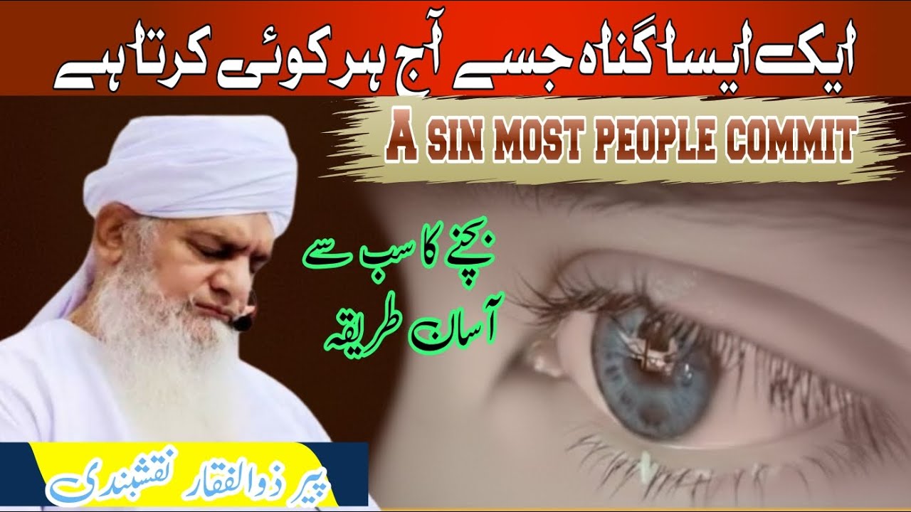 Wo Gunah Jo Aam Ho Chuka Hai | Peer Zulfiqar Naqshbandi 