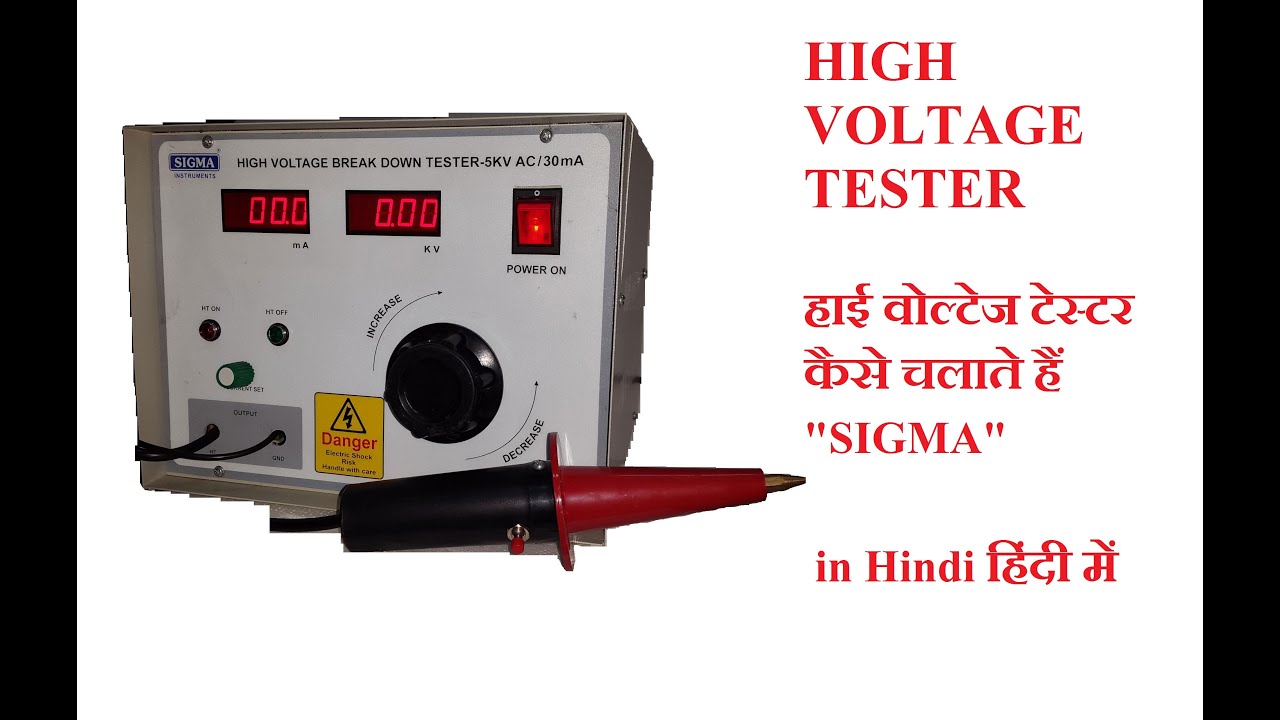 High Voltage Tester हाई वोल्टेज टेस्टर 