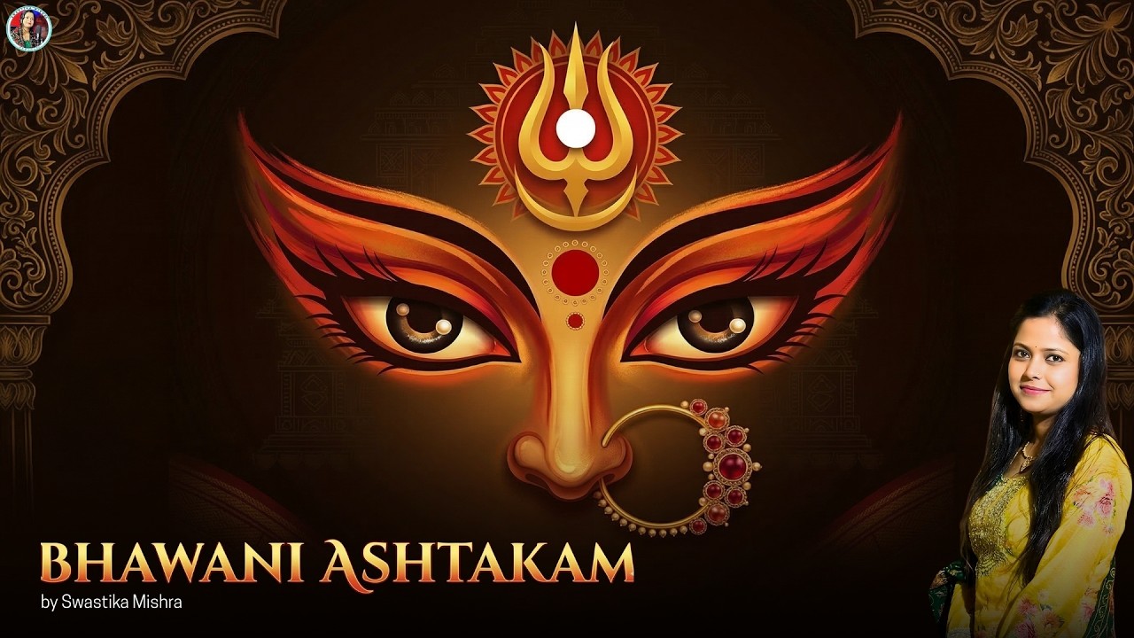 Bhawani Ashtakam - भवानी अष्टकम | Swastika Mishra | Durga Stotram | Adi Shankaracharya