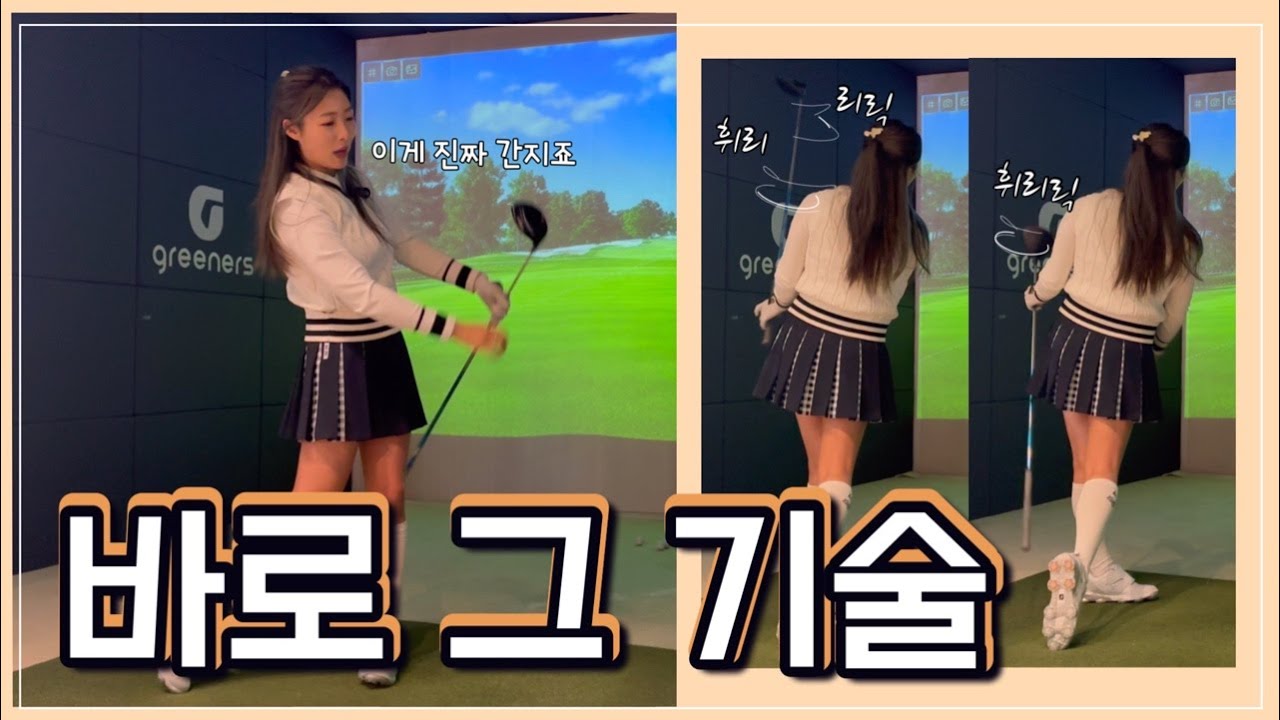 채 돌리기 레슨영상(꽤나 자세함)