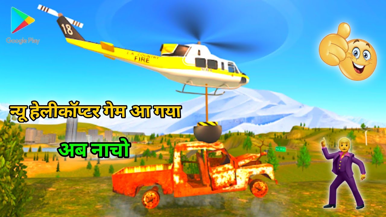 Helicopter Rescue Simulator | Helicopter Rescue Simulator gameplay