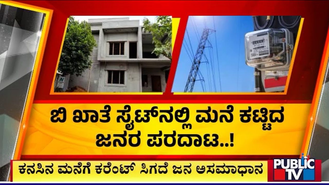 People Who Have Constructed Houses In B Khata Sites Aren't Getting Occupancy Certificates