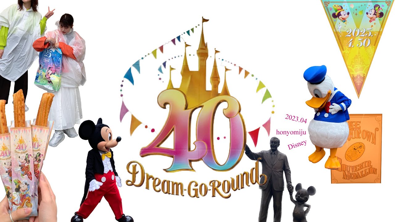 【vlog】honyomijuDisney in TDL 40th 