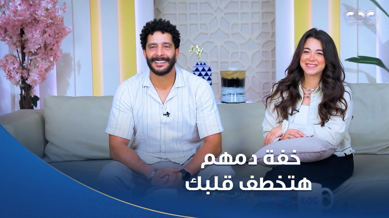 اسألني | جمال ولذاة العلاقة بين هايدي رفعت ومصطفى منصور ❤️ هتعرف تفاصيل قصة حبهم في #يتحب_لا_أوفر 👇
