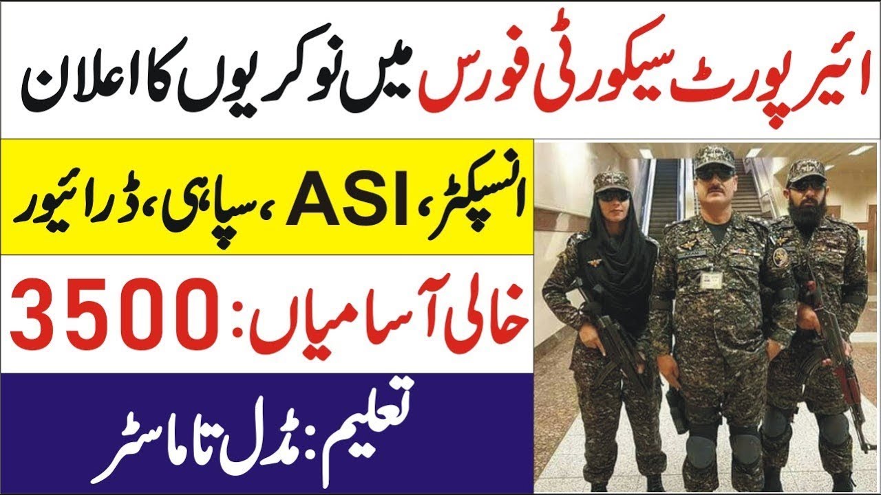 ASF Jobs 2021 | Airport Security Force Jobs 2021 | today all jobs update | latest asf jobs