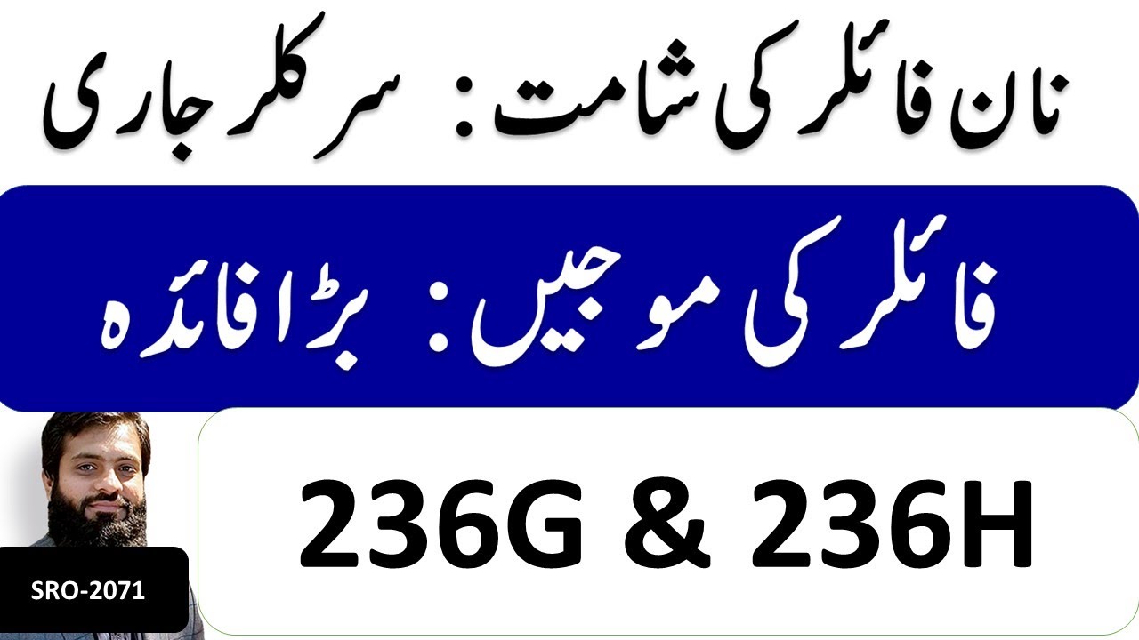 Latest Updates | Bad News for Non Filer | 😔 🔥 | SRO 2071 | 236G & 236H Income Tax | FBR | 🔥 😔