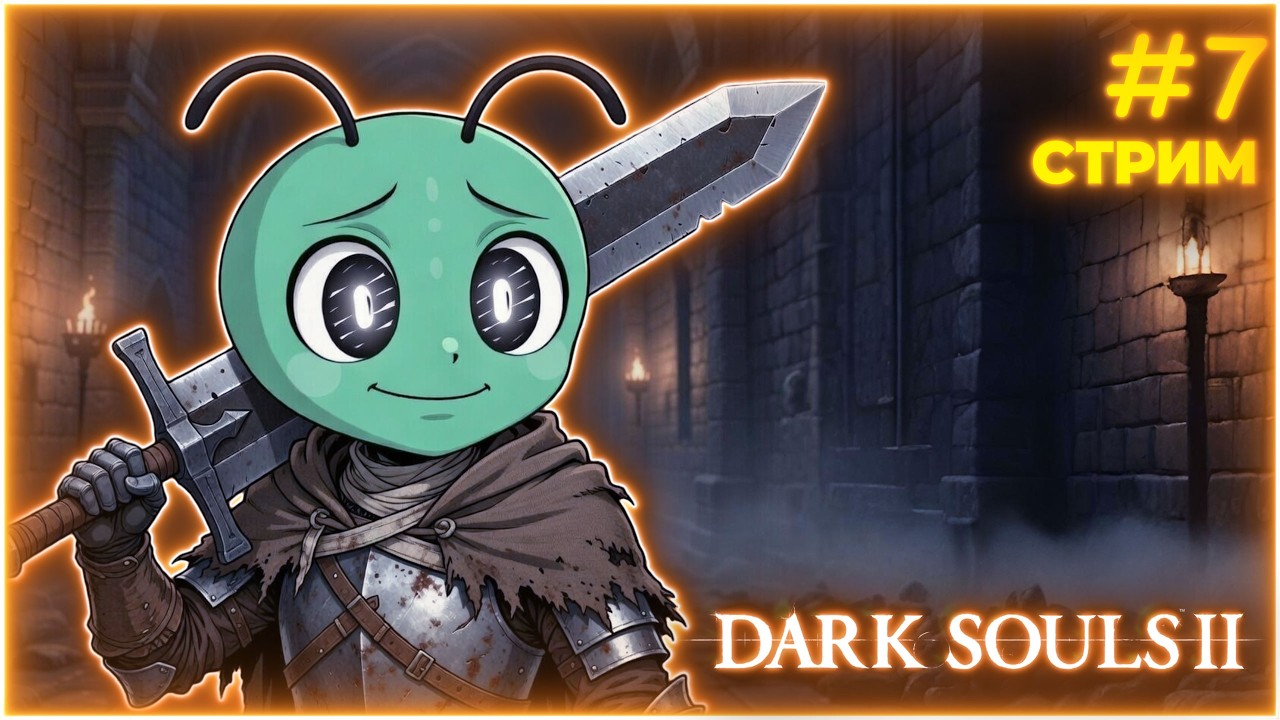 ПРОДОЛЖАЕМ ИЗУЧАТЬ НОВУЮ ЛОКУ - Dark Souls II #7 (Подсказки/Спойлеры = БАН)