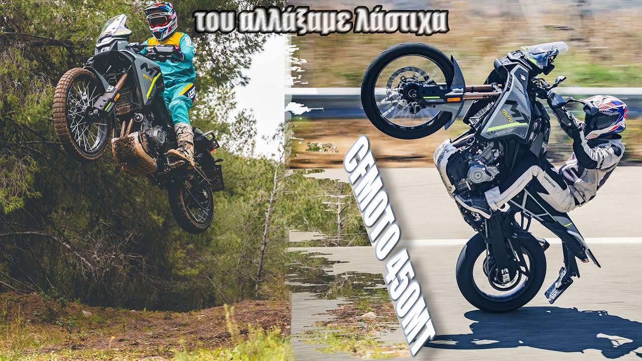 CFMOTO 450MT: &Eta; &delta;&omicron;&kappa;&iota;&mu;ή &sigma;&epsilon; ό&lambda;&epsilon;&sigmaf; &tau;&iota;&sigmaf; &sigma;&upsilon;&nu;&theta;ή&kappa;&epsilon;&sigmaf;!