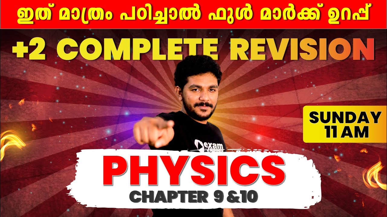 Plus Two Physics Exam | Physics Revision | Chapters 9,10 | Kerala State Board|Exam Winner