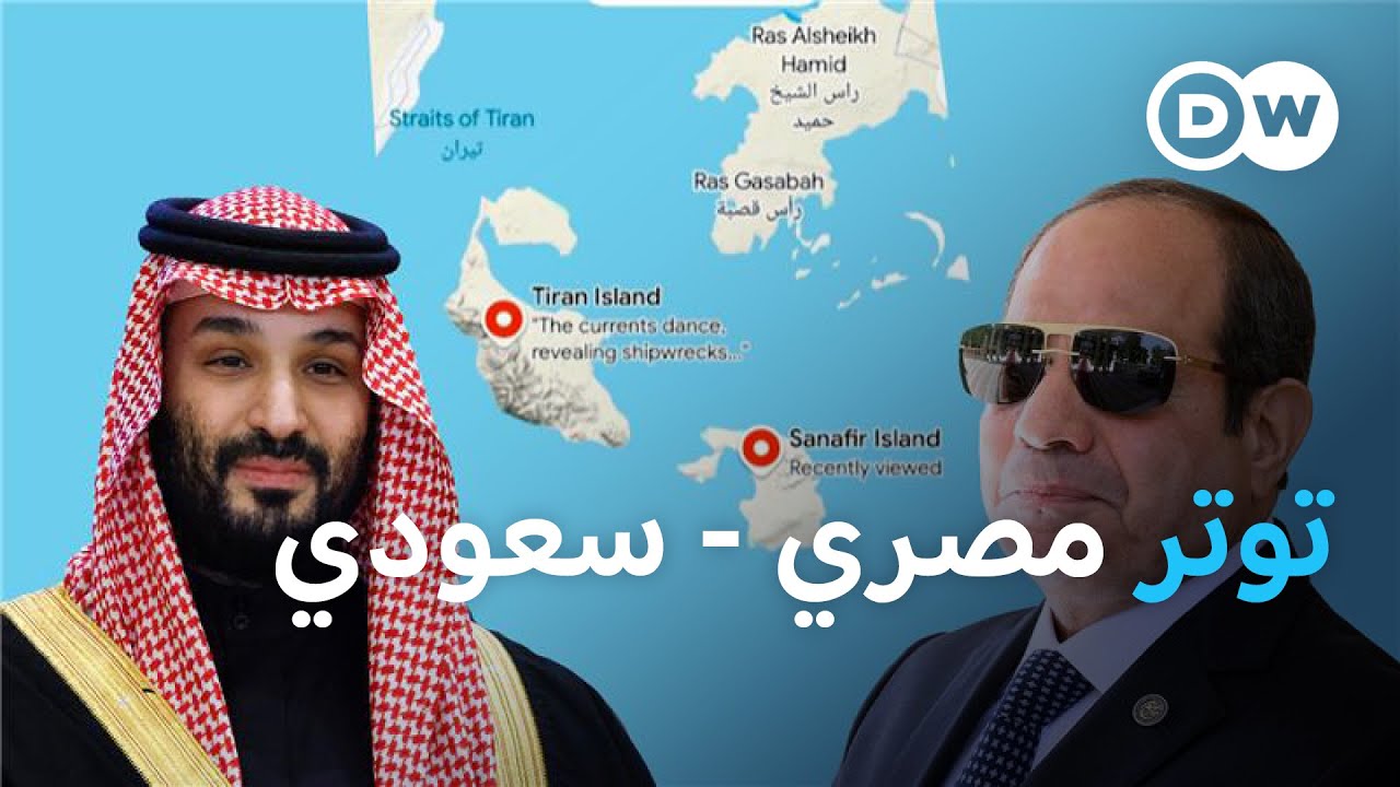 أزمة جديدة بسبب تيران وصنافير