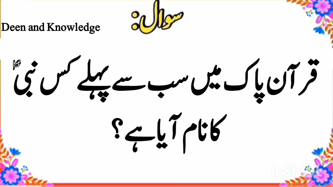 “Which Animal Is Said to Have Guarded the Treasure of the Kaaba for 500 Years?”