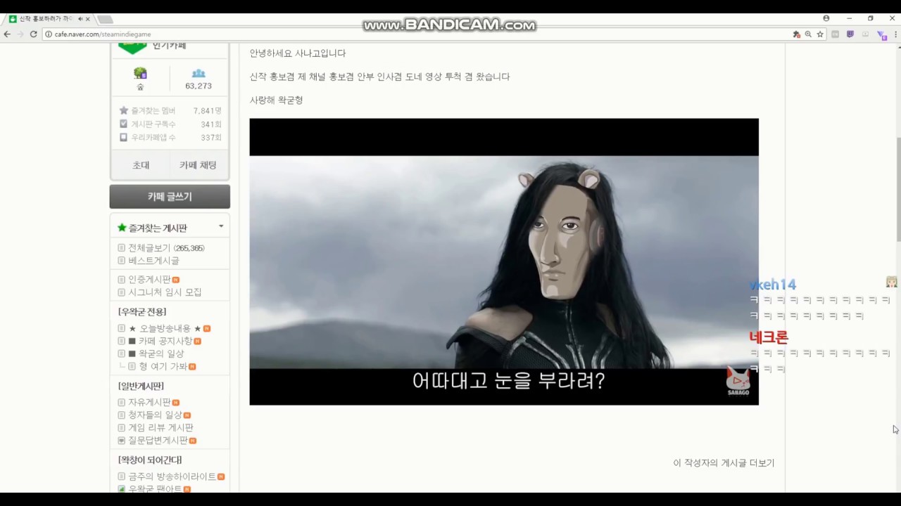 우왁굳 반응] 왁그나로크
