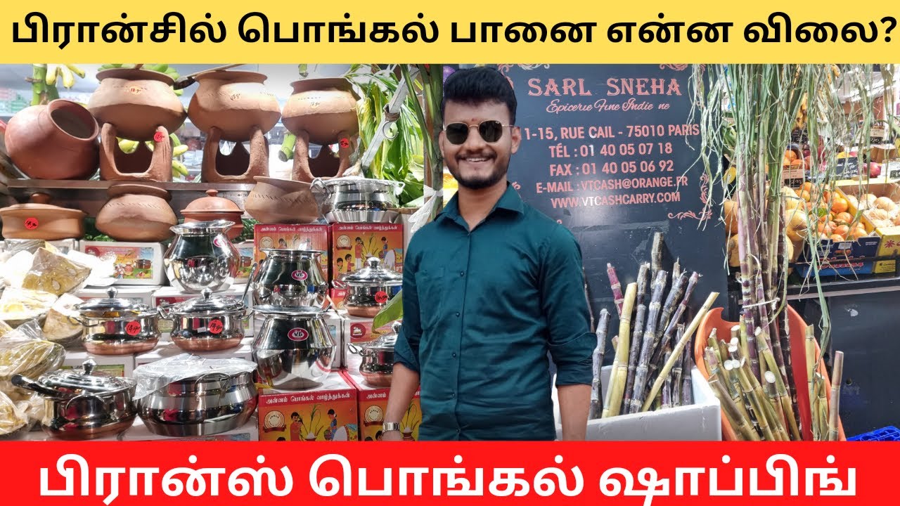 France Pongal Shopping/பிரான்ஸ் பொங்கல் ஷாப்பிங்/Tamil shops paris/தமிழர்கள் வசிக்கும் Gare du Nord