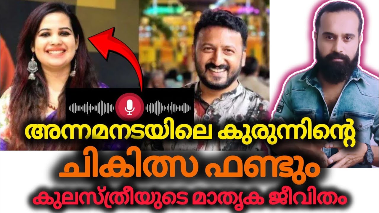 ഷഹനാസിന് പഠിക്കൂ പണമുണ്ടാക്കൂ | Rahul Mamkootathil | ARREST | MA Shahanas 