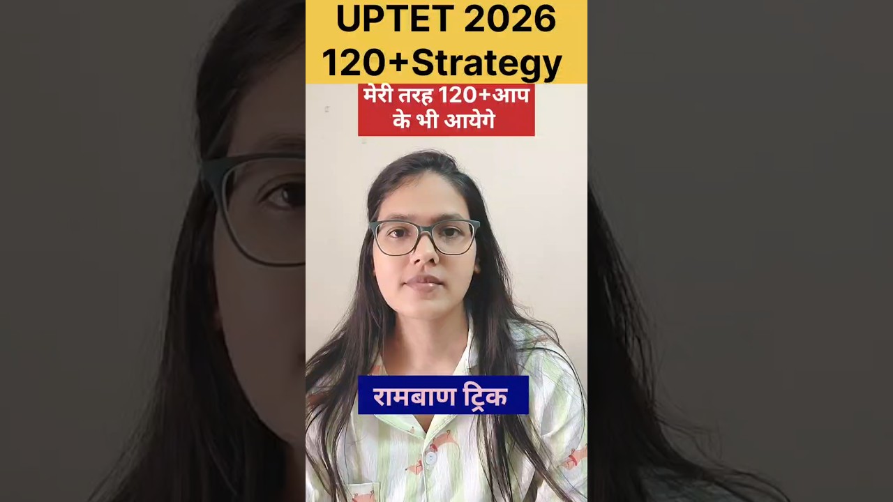 UPTET 2026 120+Strategy🔥| Last 75 Days Strategy | UPTET 2026 Exam Date | UPTET 2026News #uptet2026