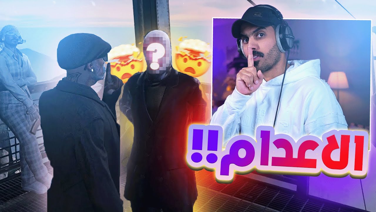 تصفية العداء مع ابو قرن🔥 نهاية القصة🫣