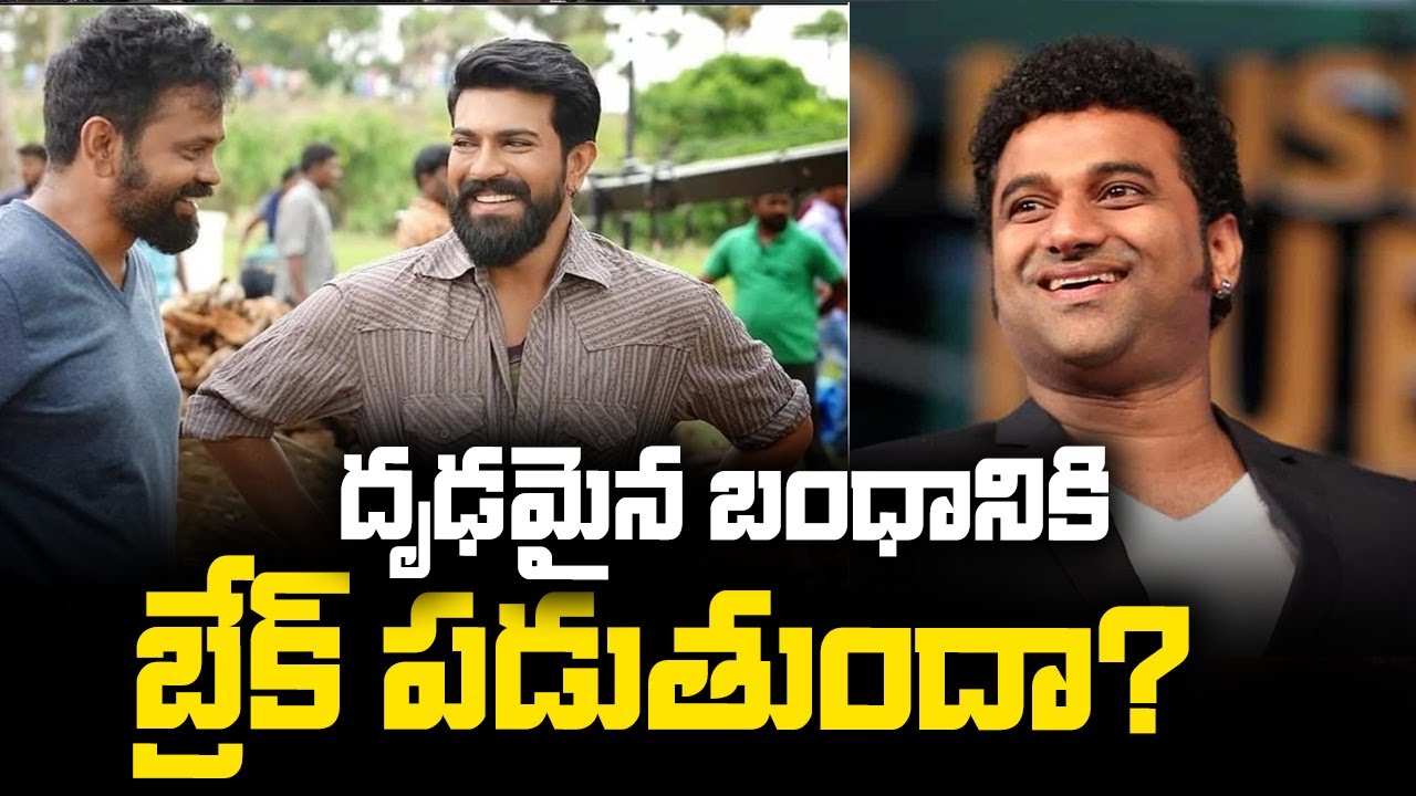 దృఢమైన బంధానికి బ్రేక్ పడుతుందా? | Devisi Prasad , Sukumar,  Ram charan #RC17 | #universaltalkies
