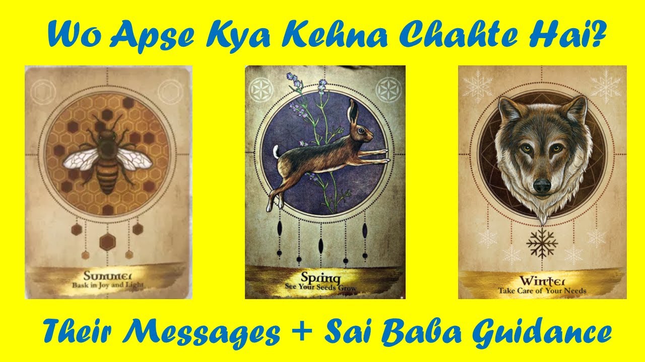 Wo Apse Kya Kehna Chahte Hai?/তাদের জন্য তাদের বার্তা/त्यांचे संदेश तुमच्यासाठी
