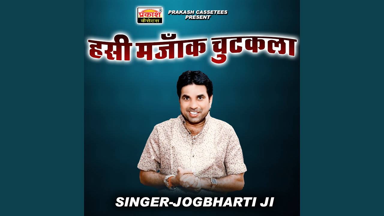 Super Hit Chutkala Marwadi, Pt. 3