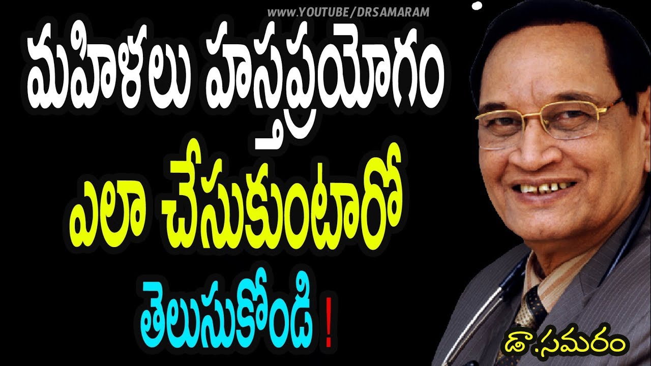 Telugu Health Tips || Dr G Samaram || Health Program || questions and answer