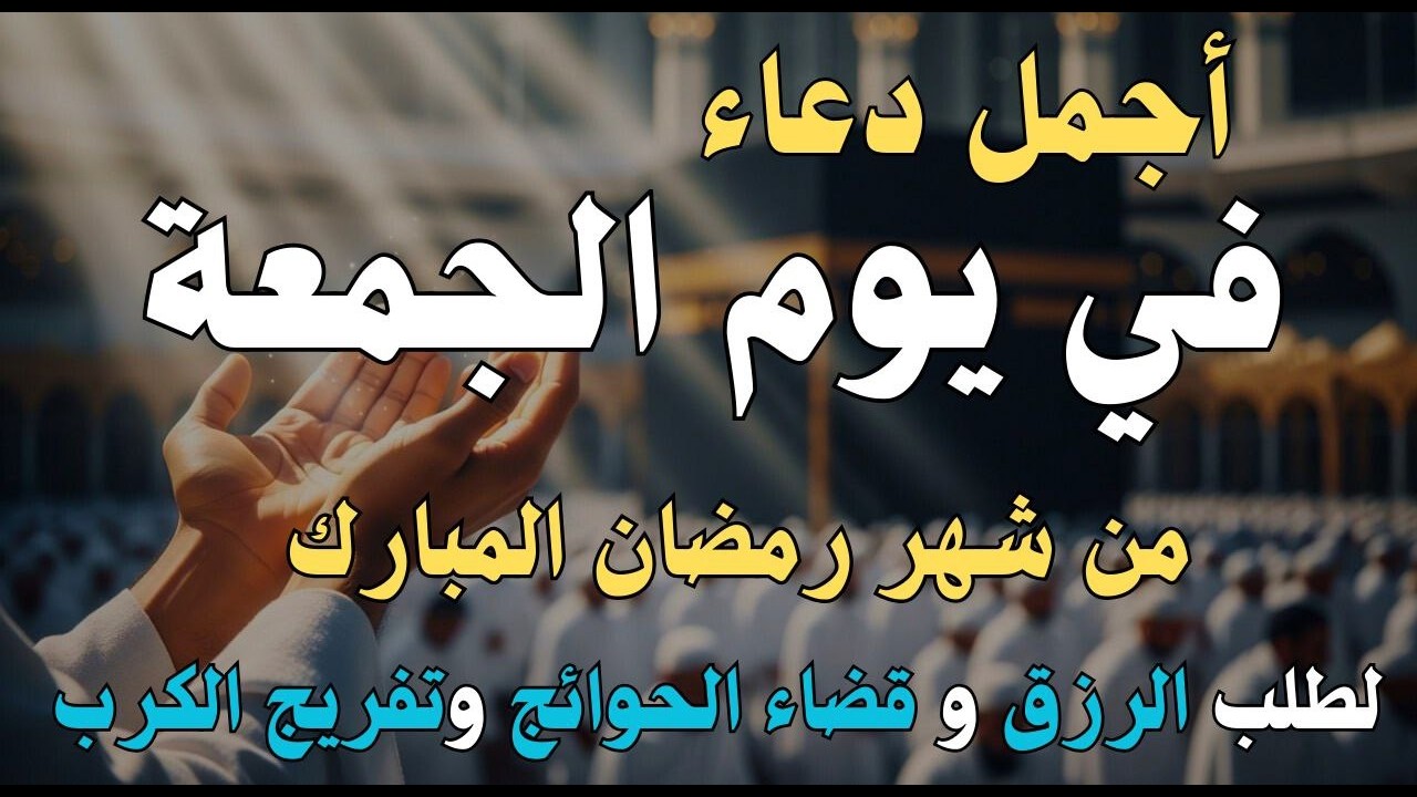 دعاء فى صباح يوم الأثنين 6 من شهر رمضان لطلب الرزق والفرج وقضاء الحوائج وتفريج الهم بإذن الله 💚