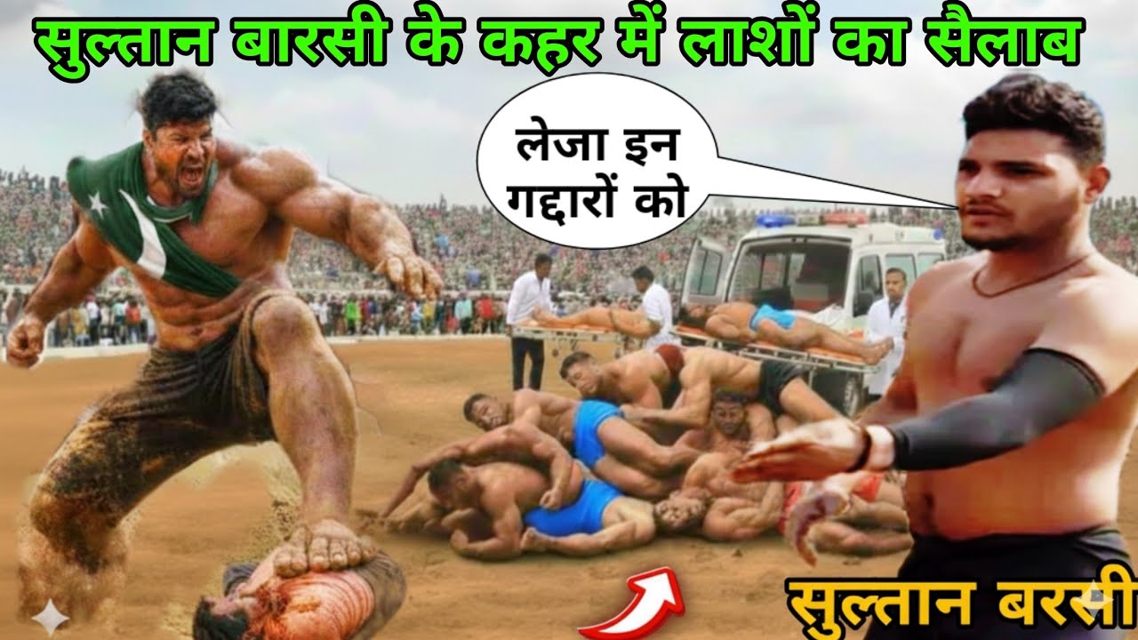 सुल्तान की एक दहाड़ और सब ढेर! ⚡ असली ताकत का जलवा देखिए//  sultan warsi ki new kushti dangal 2026