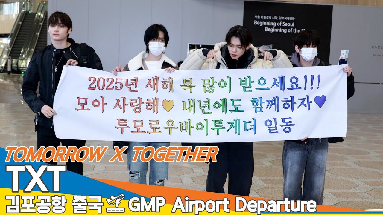 투모로우바이투게더, 25년 새해 복 많이 받으세요!!! 모아 사랑해♥️내년에도 함께하자♥️(출국)✈️'TXT' Airport Departure 2024.12.28 Newsen