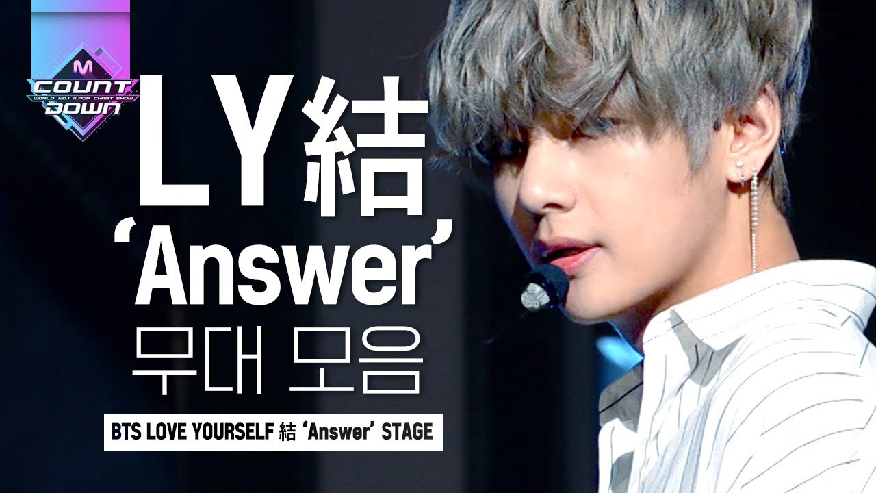 BTS LOVE YOURSELF 'Answer' 레전드 무대 모음집! I'm Fine, IDOL, MIC Drop,,그저 갓 | #다시보는_MCOUNTDOWN | #Diggle