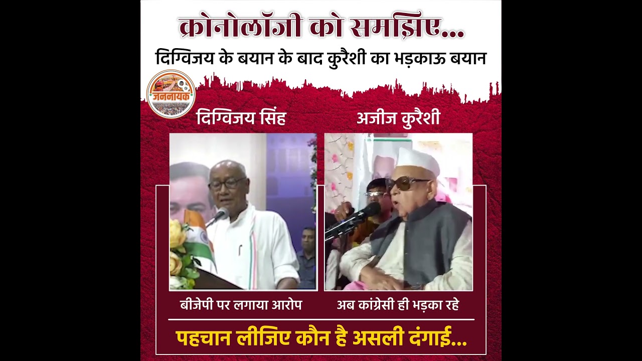 chronology of controversial statements